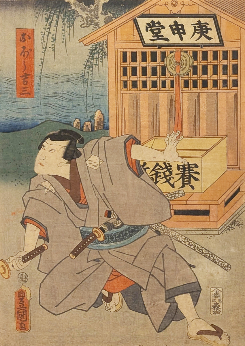 UTAGAWA TOYOKUNI - WARRIOR - WOODBLOCK - 19.5 x 13.5